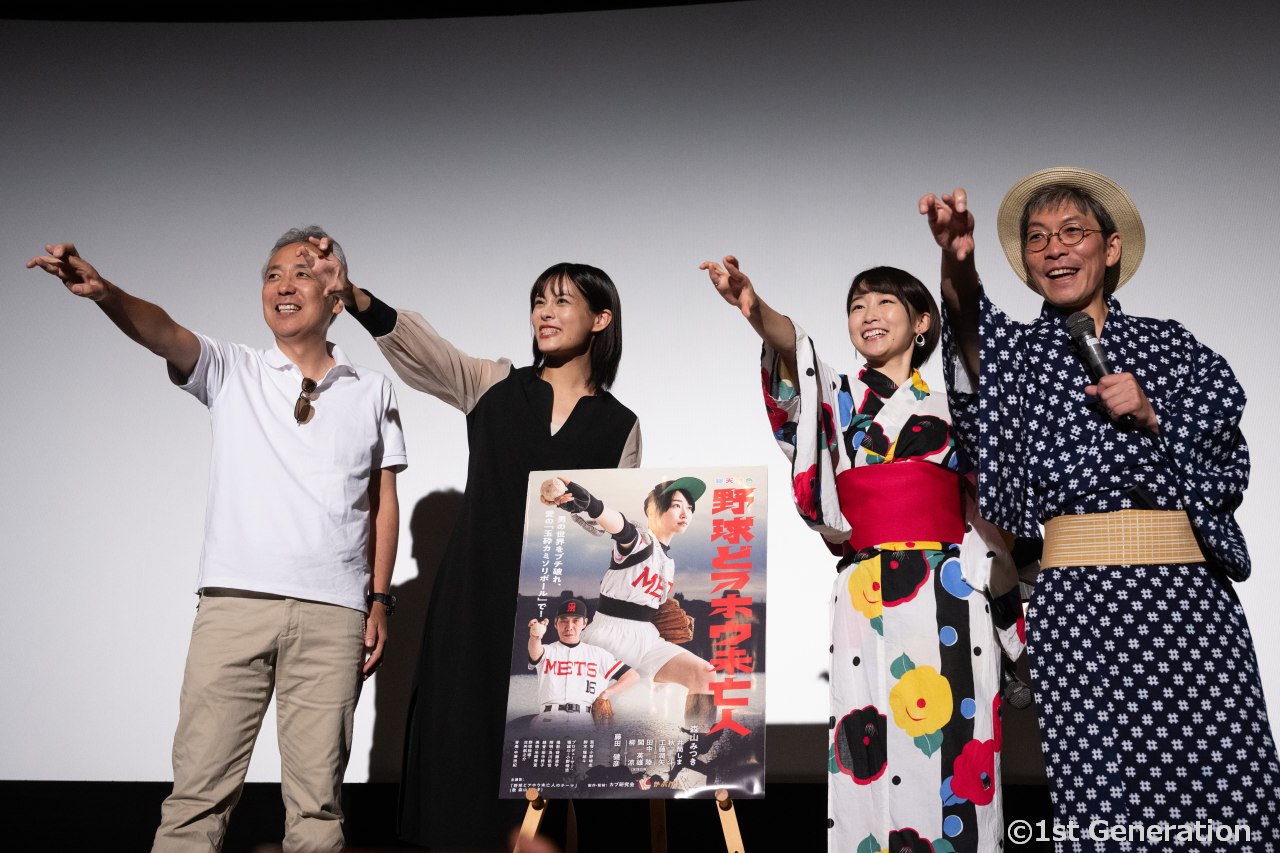 映画『野球どアホウ未亡人』上映館拡大。上映館およびスケジュール発表。