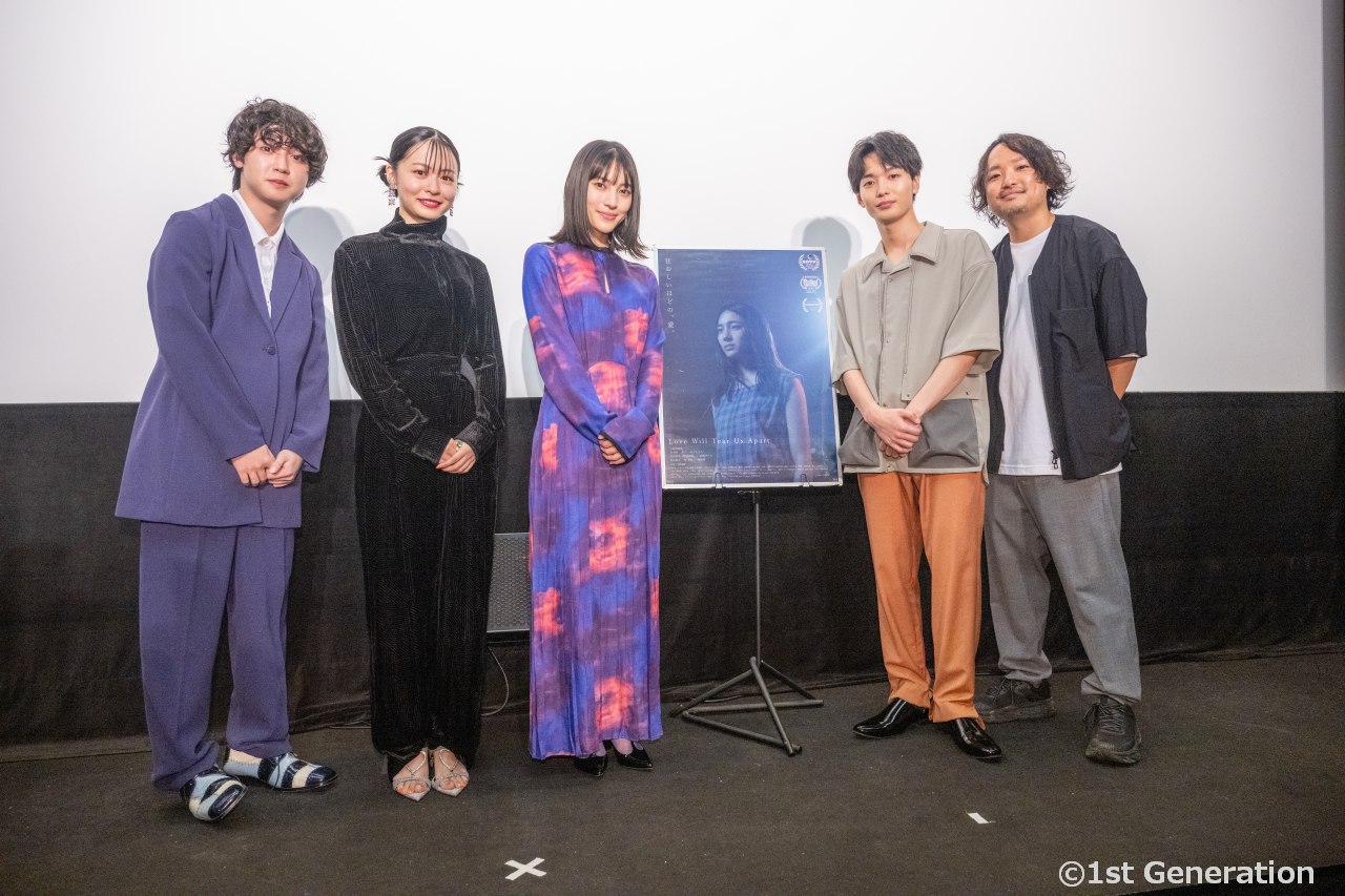 映画『Love Will Tear Us Apart』の公開初日舞台挨拶