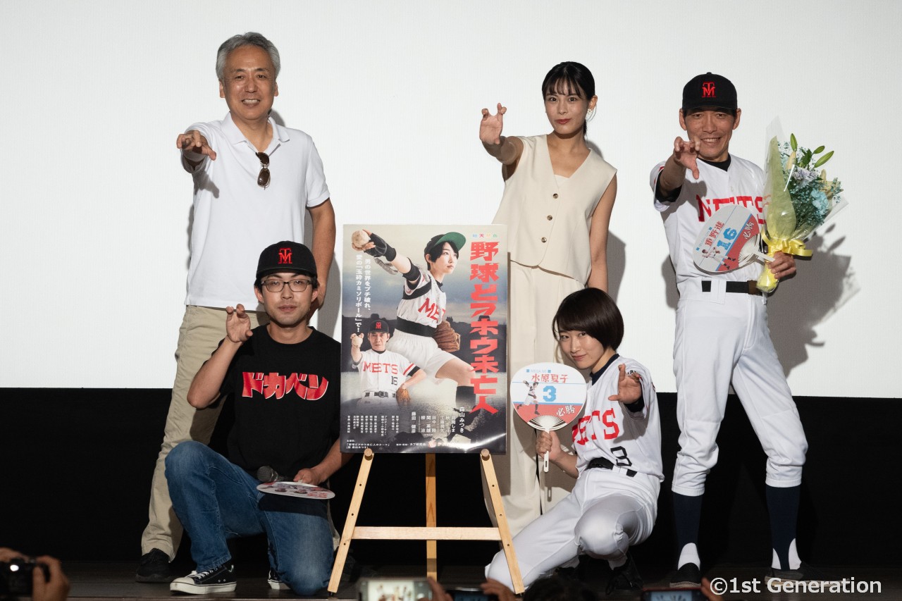 映画『野球どアホウ未亡人』池袋シネマ・ロサ上映最終日、満員御礼。同館での再上映を発表。