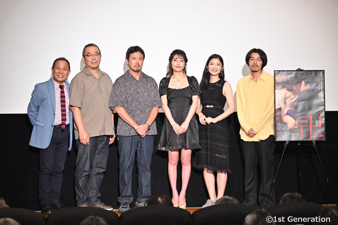 映画『卍』初日舞台挨拶。新藤まなみ、小原徳子がイチャイチャ「見た瞬間に恋に落ちましたね」