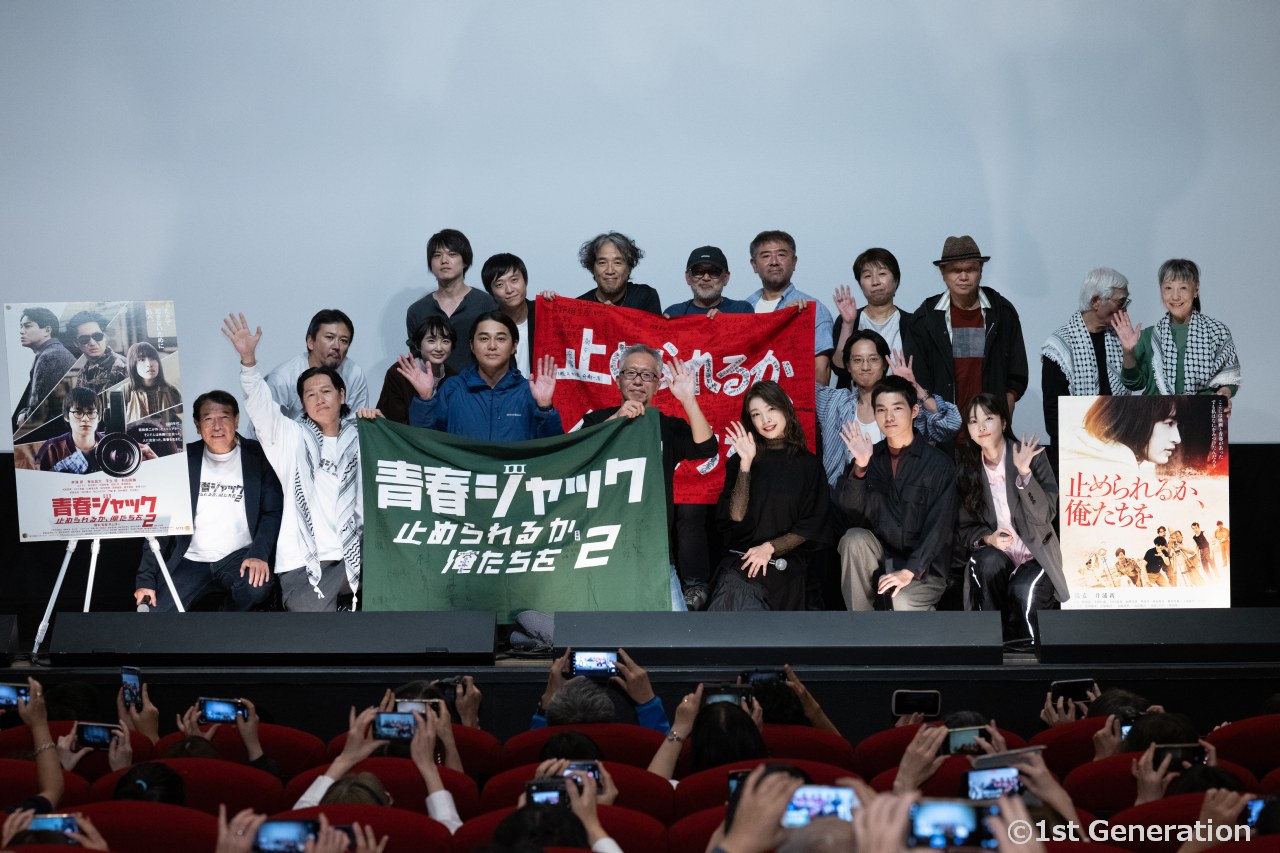 『青春ジャック　止められるか、俺たちを2』特別先行上映イベントにて「井浦新、3作目監督か！？」