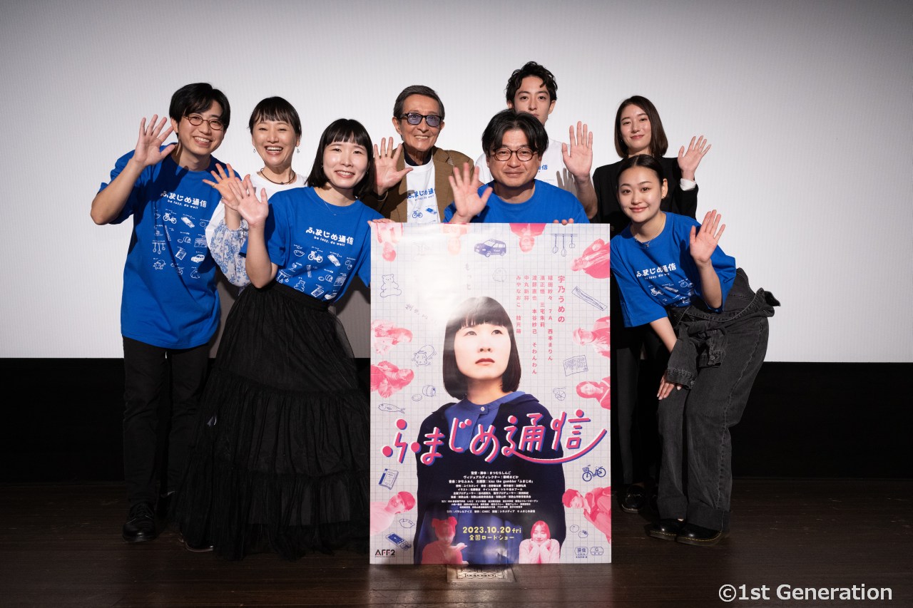 映画『ふまじめ通信』公開記念舞台挨拶。制作・出演の経緯。撮影地・和歌山での想い出を語る