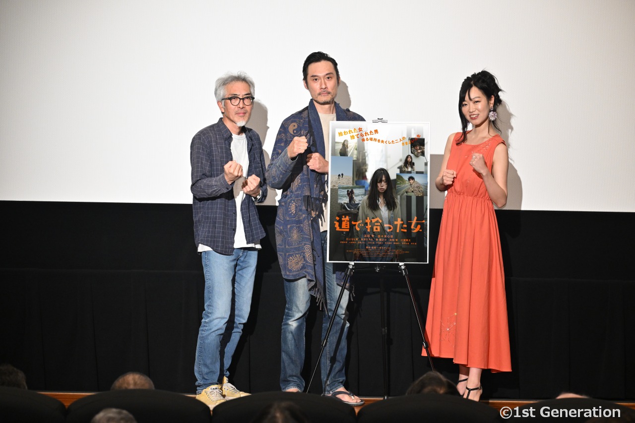 映画『道で拾った女』初日舞台挨拶。浜田学の言葉「色気ムンムン」に佐々木心音が照れ隠し