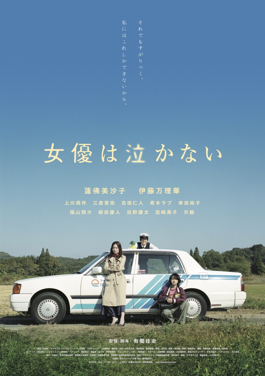 「“タイムトラベル劇団”ヨーロッパ企画の世界」トーク「僕らだからこそできる映画を作れたら」