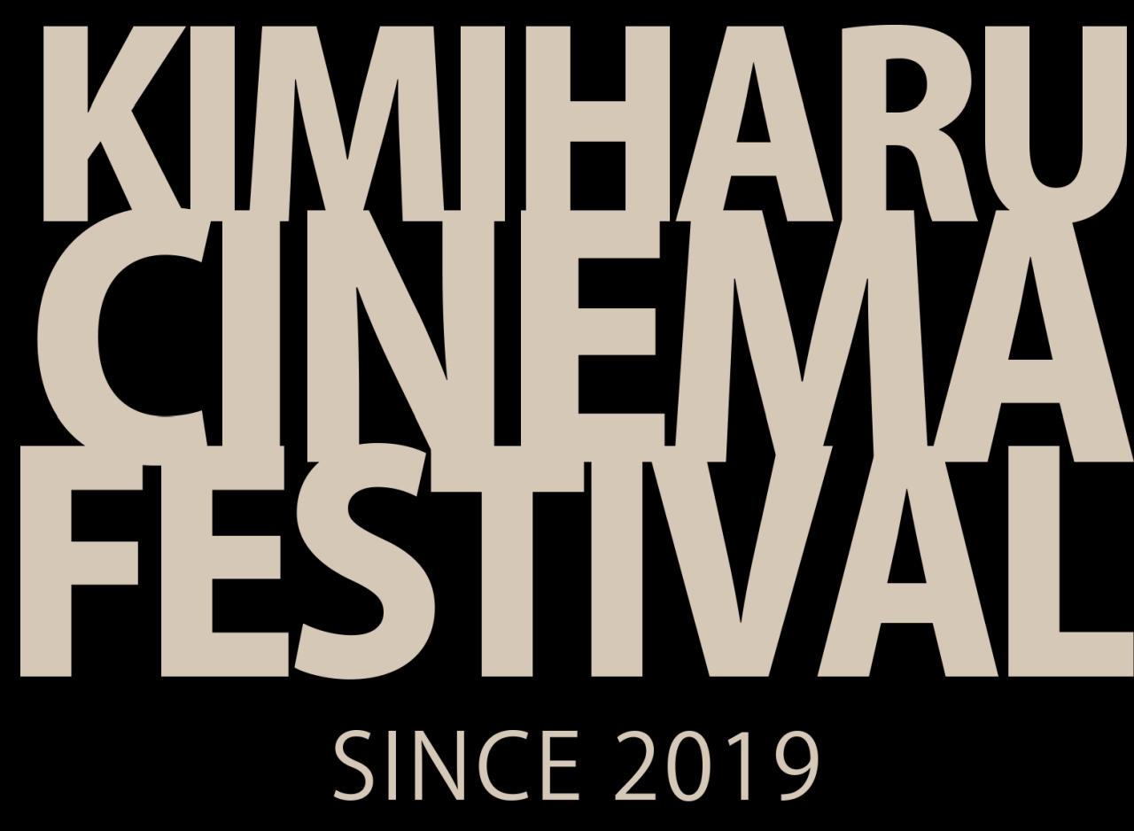 中央大学 キミハルシネマ×ガチンコ・フィルム新進の映画監督たちの映画の上映イベント開催