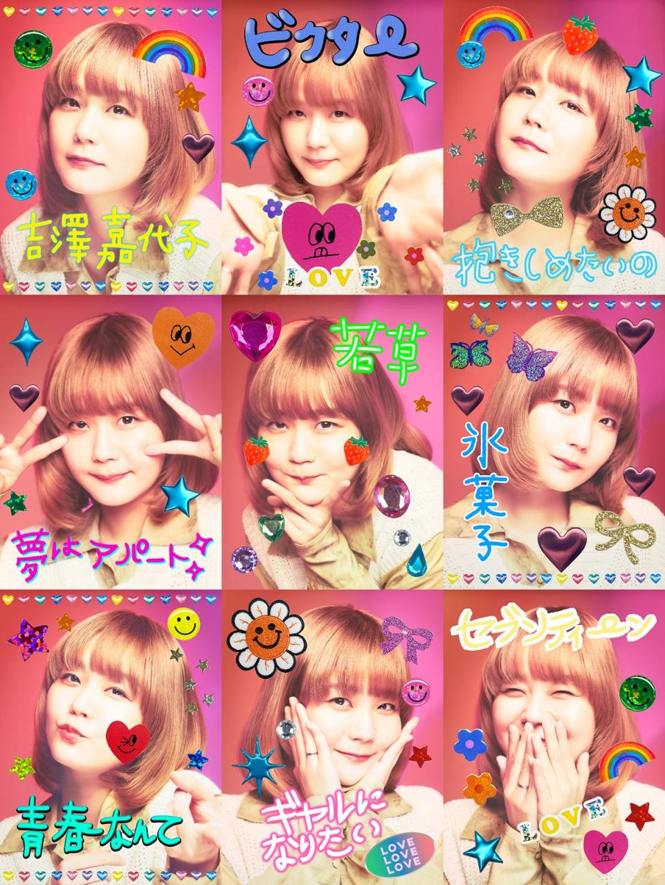 New EP『若草』をたずさえた全国ツアー「吉澤嘉代子Live House Tour “若草”」開催。FC先行受付中