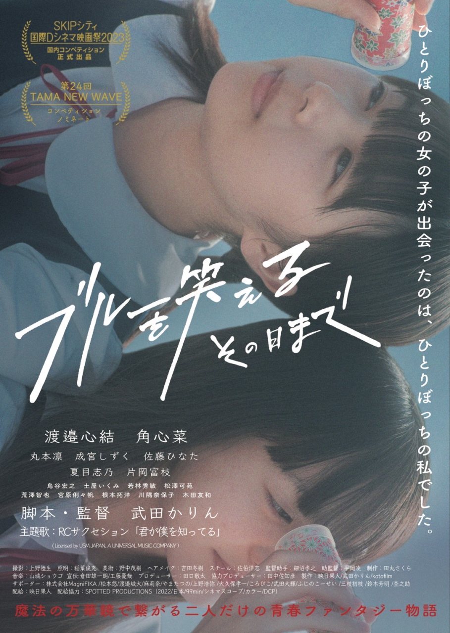 映画『クオリア』初日舞台挨拶。佐々木心音、気合の入った衣装で登壇。牛丸監督、映画への思い語る