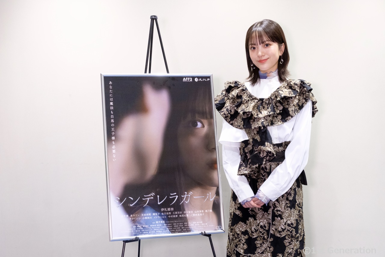 映画『シンデレラガール』主演・伊礼姫奈オフィシャルインタビュー到着