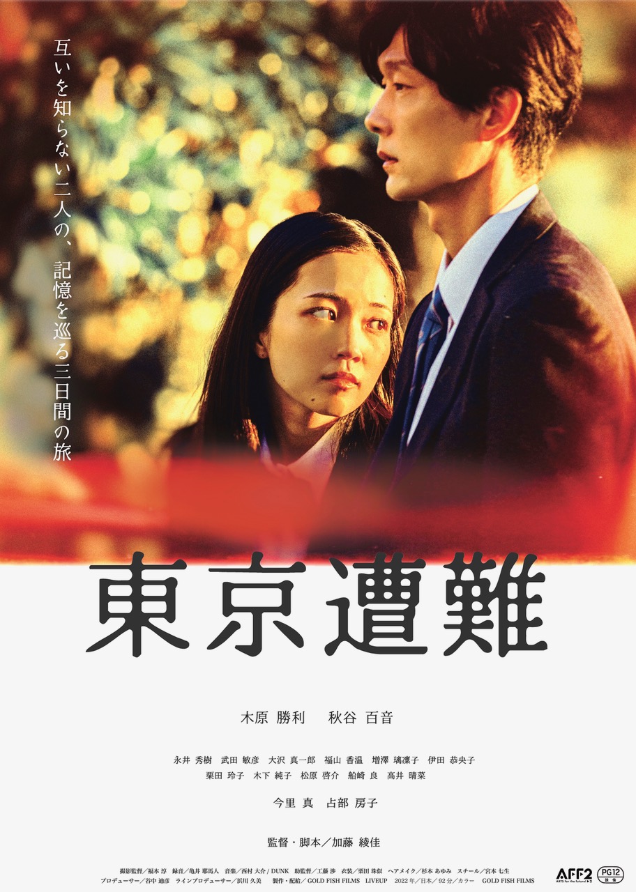 『⼥優は泣かない』蓮佛美沙⼦＆伊藤万理華の“バディ感”が楽しい特報到着。主題歌決定。