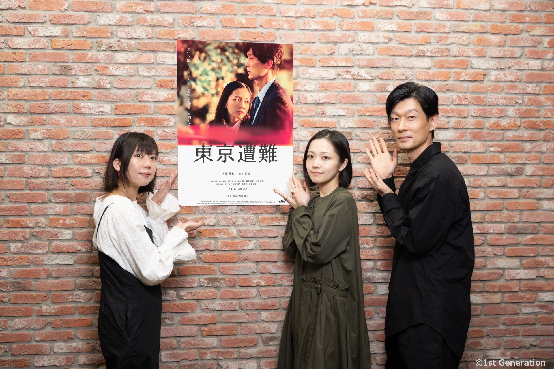 『東京遭難』木原勝利・秋谷百音・加藤綾佳監督が語る、10年越しの約束と撮影を通しての気づき