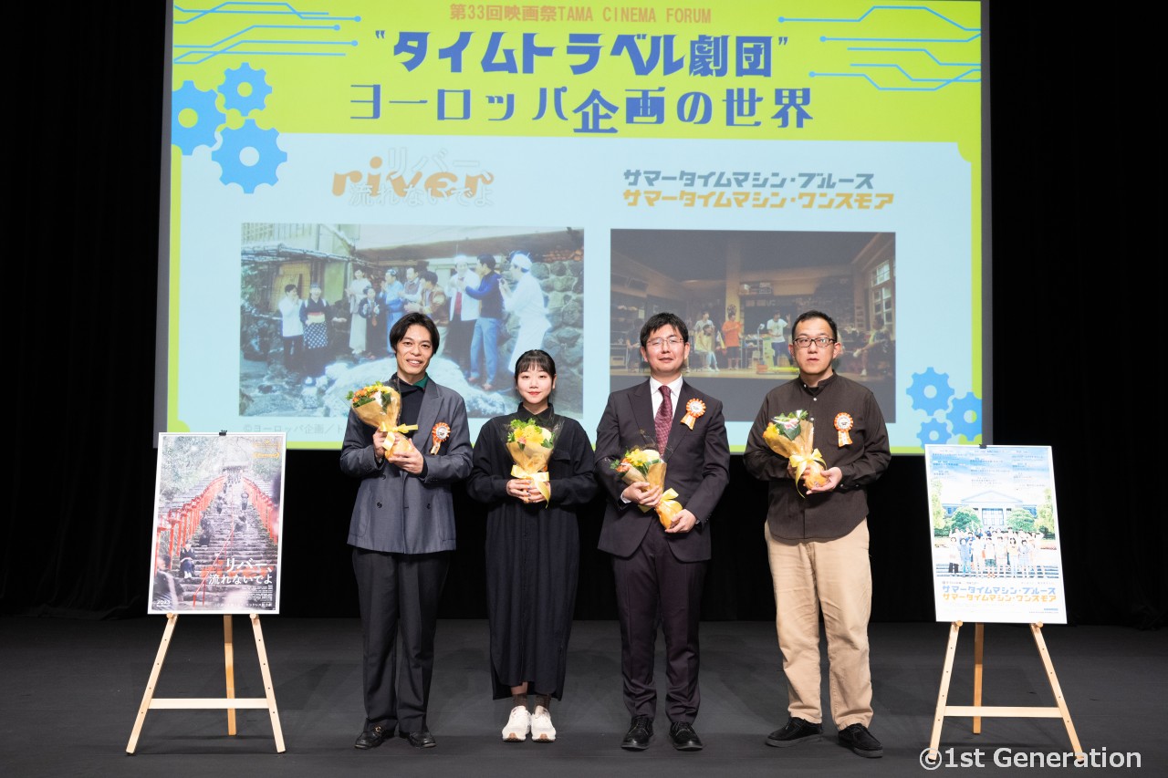 「“タイムトラベル劇団”ヨーロッパ企画の世界」トーク「僕らだからこそできる映画を作れたら」