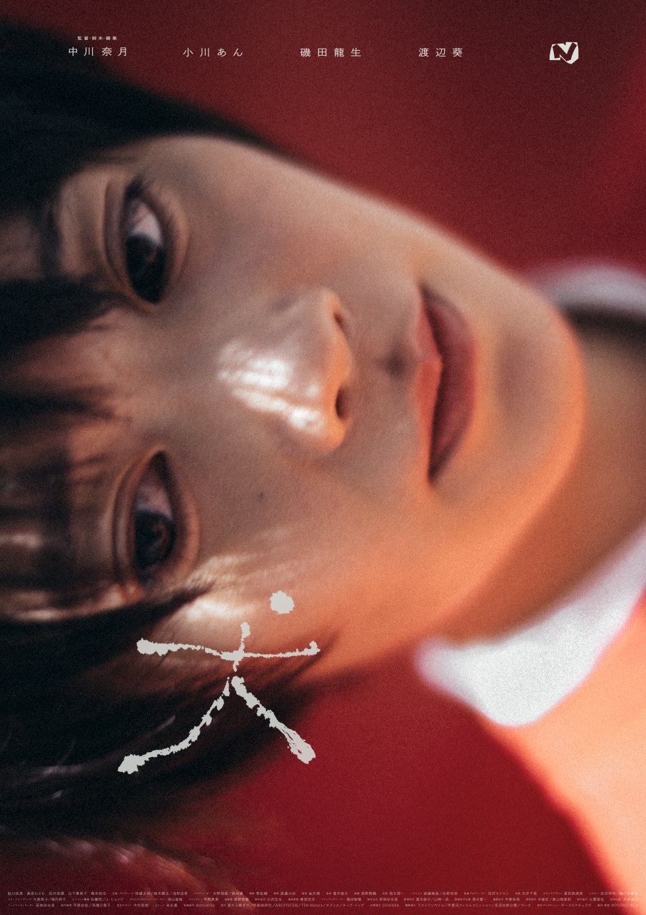 「“タイムトラベル劇団”ヨーロッパ企画の世界」トーク「僕らだからこそできる映画を作れたら」