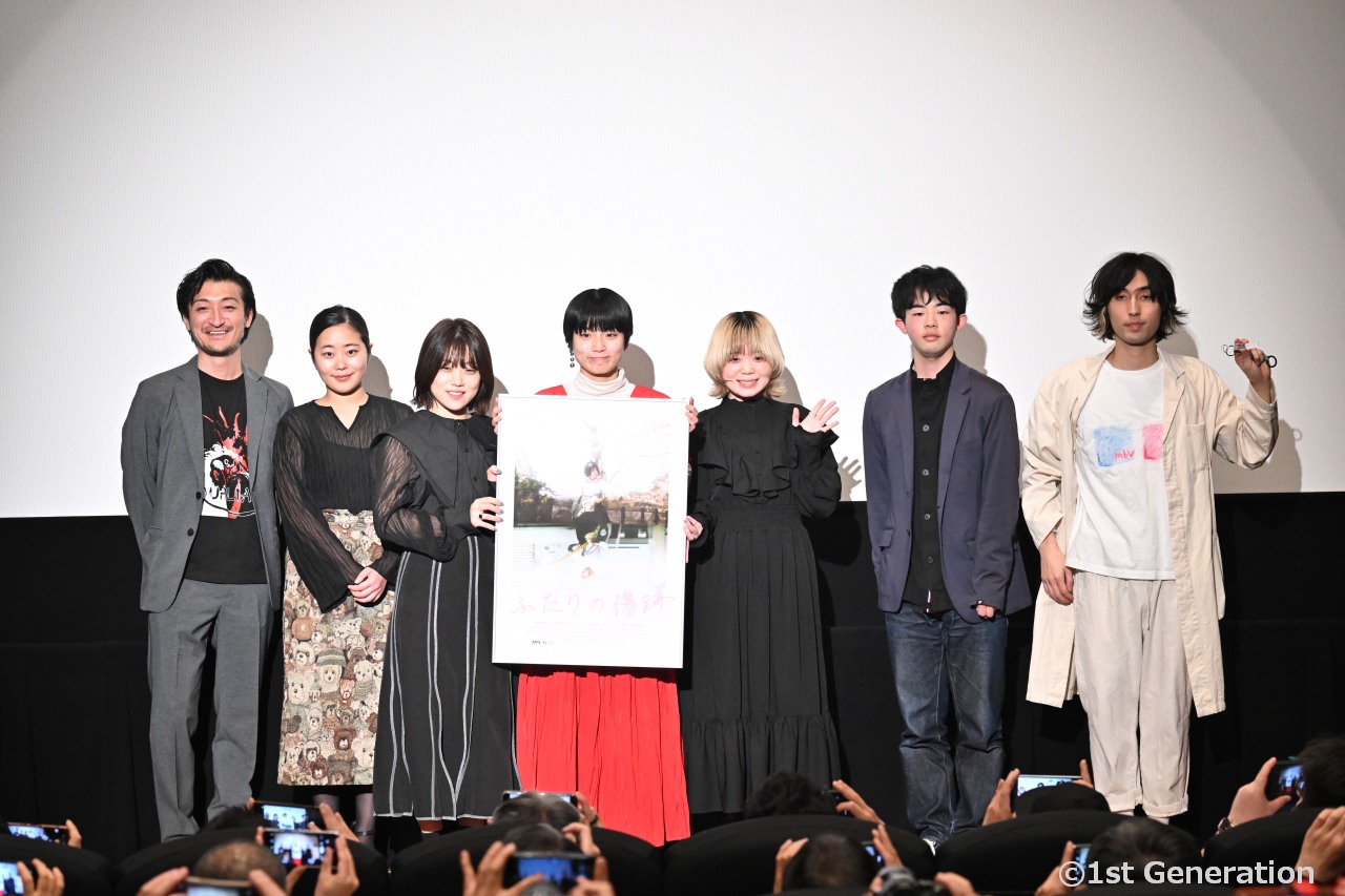 映画『ふたりの傷跡』初日舞台挨拶　「ありのままの自分で演じられた」