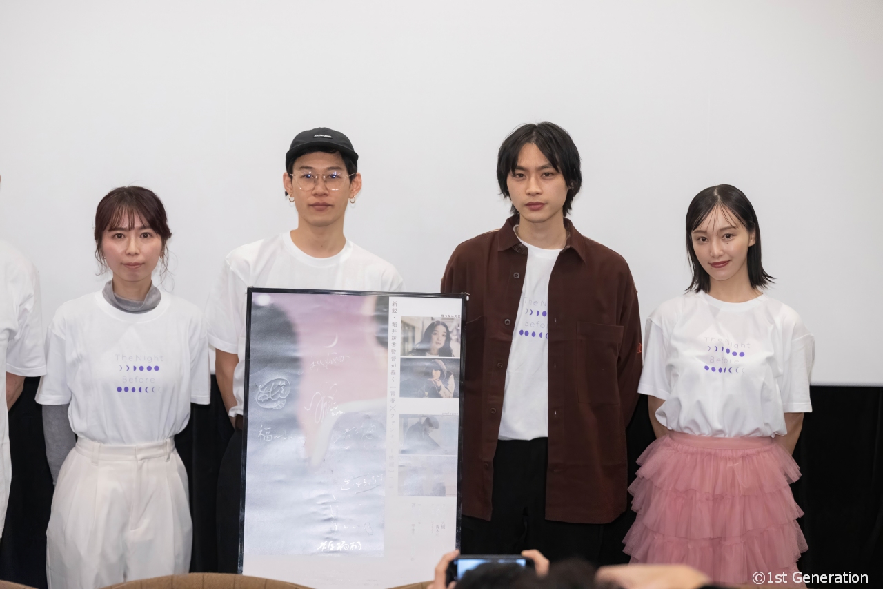 映画『The Night Before』を構成する短編『prologue』舞台挨拶。描きたかった「変革・変化」