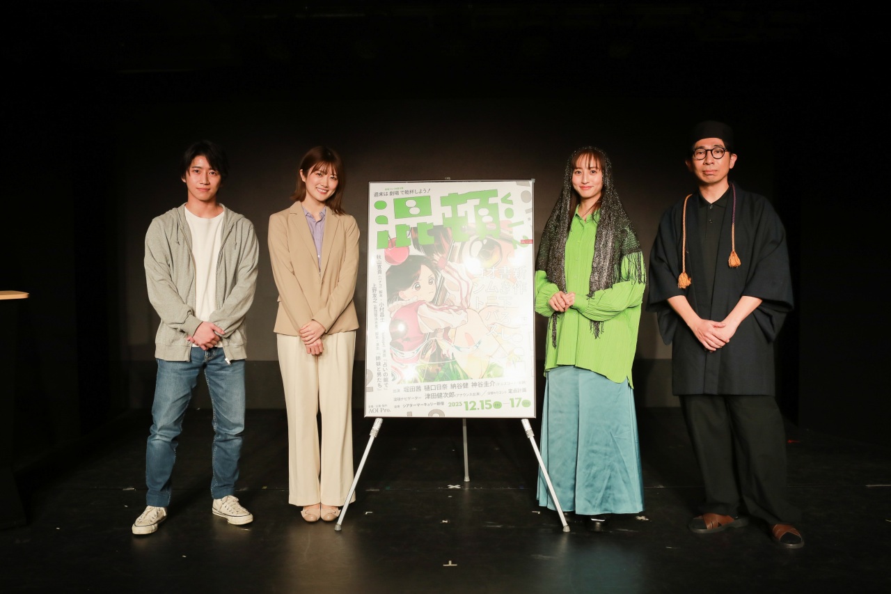 『混沌 vol.2』12/15（金）開幕。堀田茜・樋口日奈・納谷健・神谷圭介出演