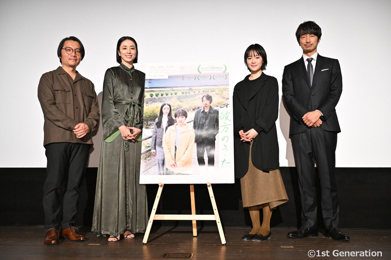 映画『彼方のうた』公開記念舞台挨拶。秘色と花束。若き日に眞島秀和が過ごした撮影地
