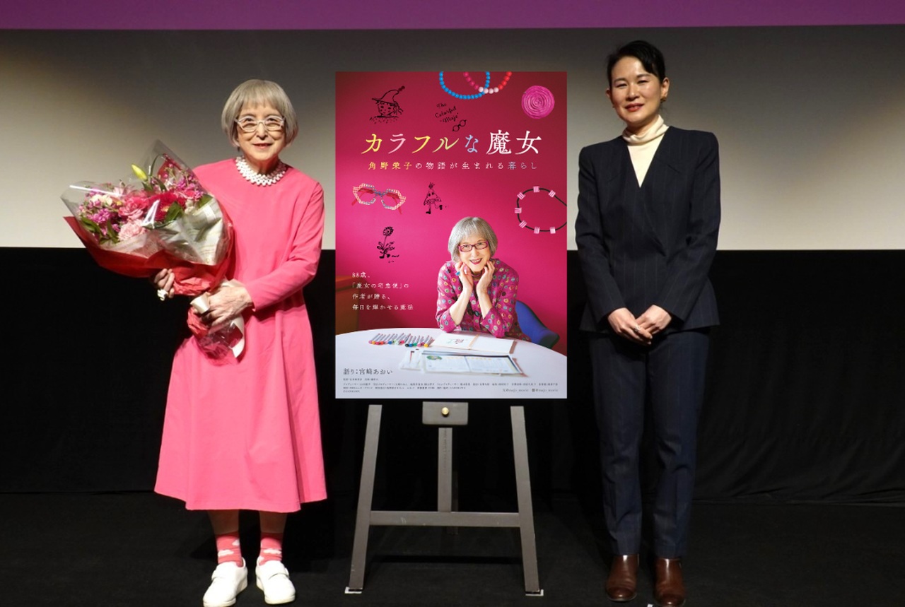 映画『カラフルな魔女』完成披露舞台挨拶。角野栄子、宮川麻里奈監督 登壇。挑戦してみたいこと…