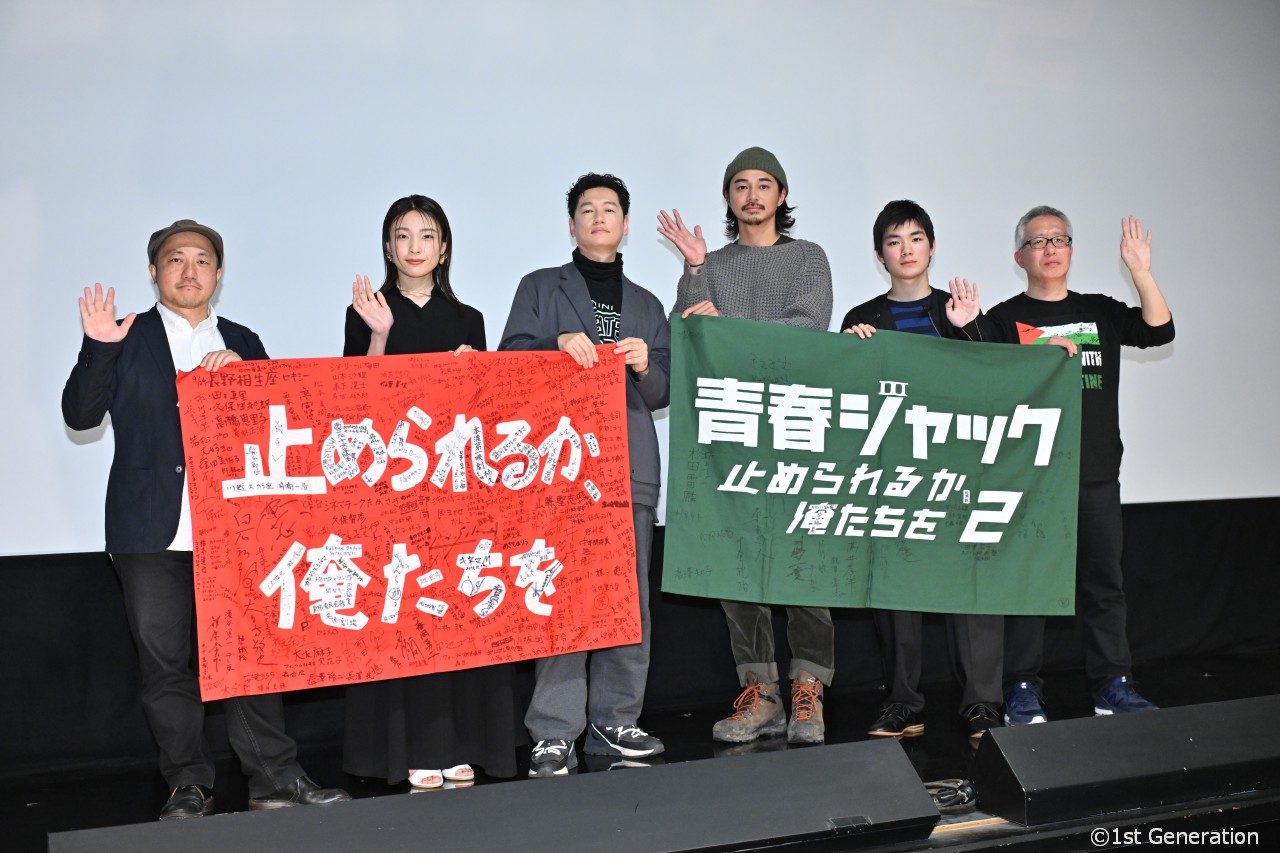 映画『ゴールド・ボーイ』プレミアム上映会。岡田将生、黒木華、羽村仁成らが登壇。倖田來未が主題歌を熱唱