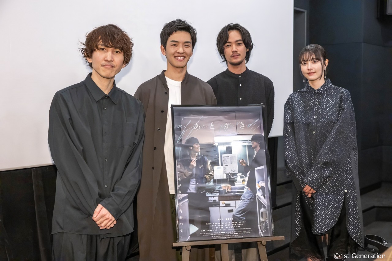 映画『あとがき』公開初日舞台挨拶。映画の公開にあたり、関わるすべての人たちに感謝。