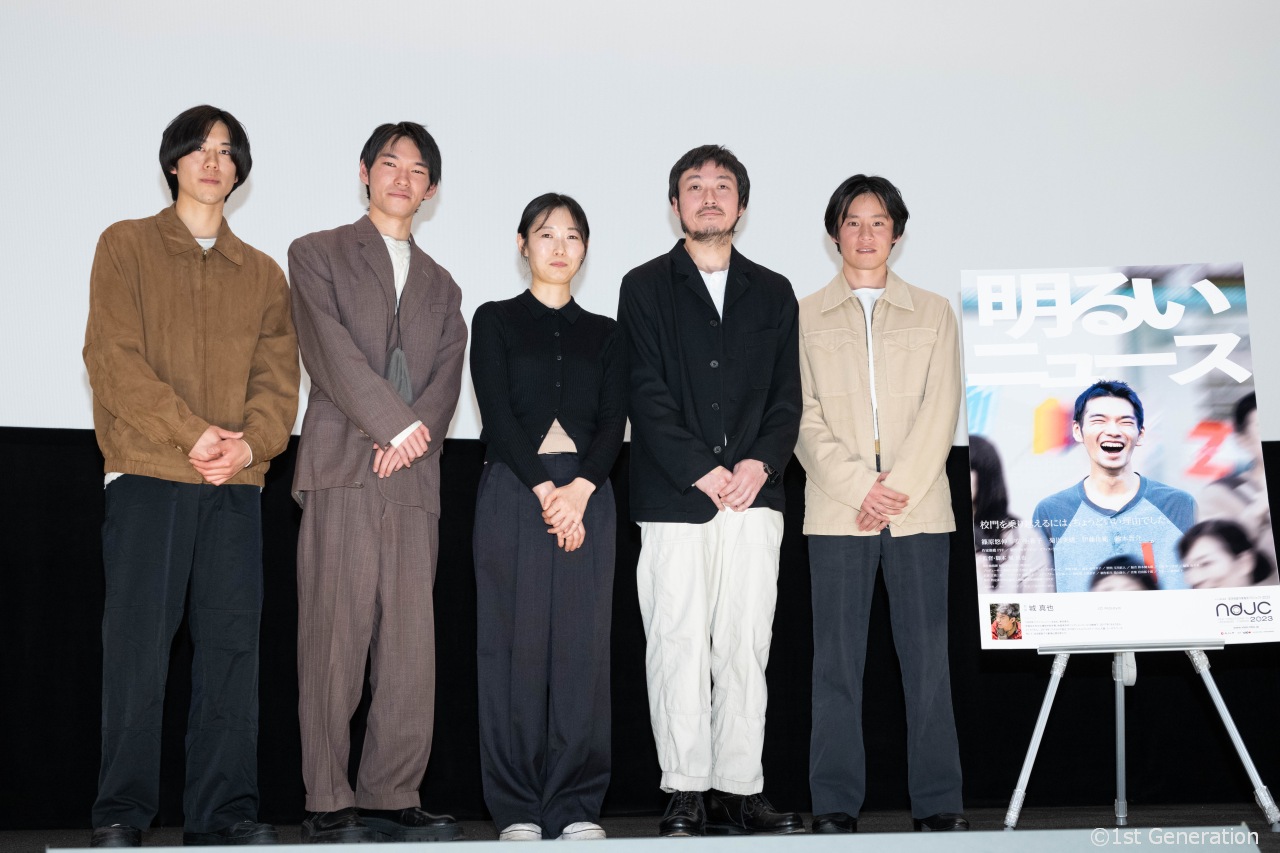 短編映画『明るいニュース』（城真也監督）舞台挨拶。生きようとしてる人を撮りたい、同世代の人と映画を作りたい。