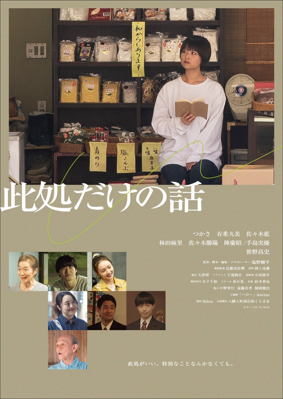 孤高の映像ユニット「群青いろ」その結成の経緯。映画『雨降って、ジ・エンド。』古川琴音から感じたもの。