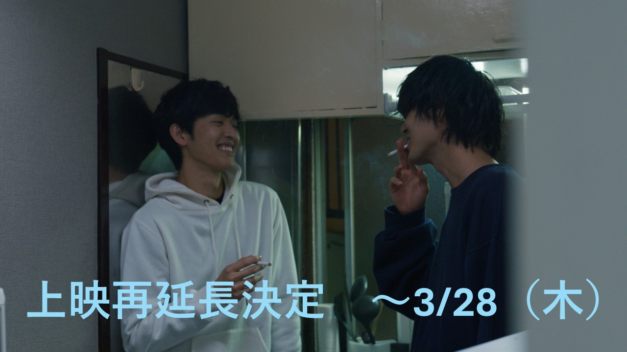 【上映再延⻑決定】下北沢を舞台にした⻘春映画『あとがき』主演・猪征⼤、遠藤史也、向⾥祐⾹らが出演。話題沸騰、大好評。