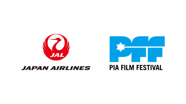 日本航空と「ぴあフィルムフェスティバル」の新たな試み。JALの国際線＆国内線でPFFアワード受賞作上映