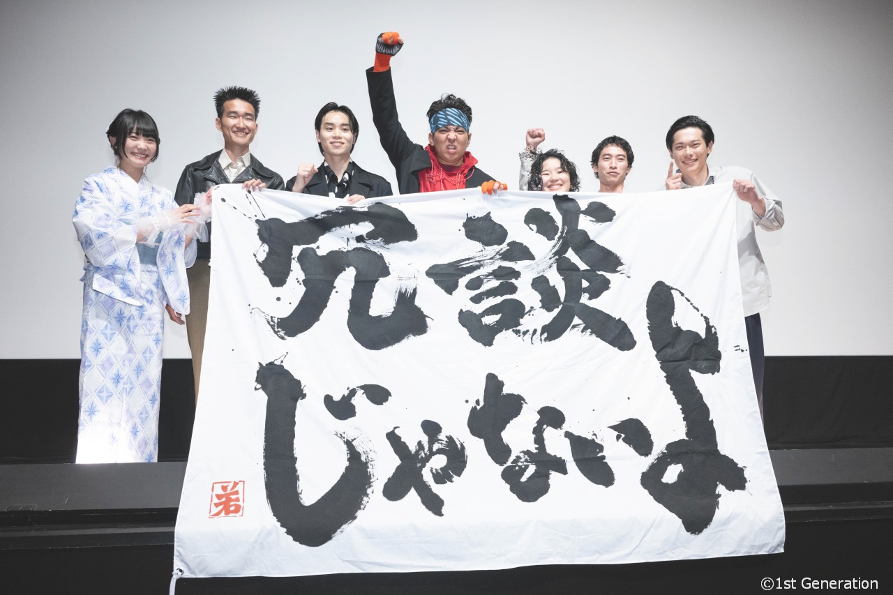 『冗談じゃないよ』完成披露上映会。上映前舞台挨拶。僕には夢がある。僕の夢に力を貸してくれた皆に感謝。