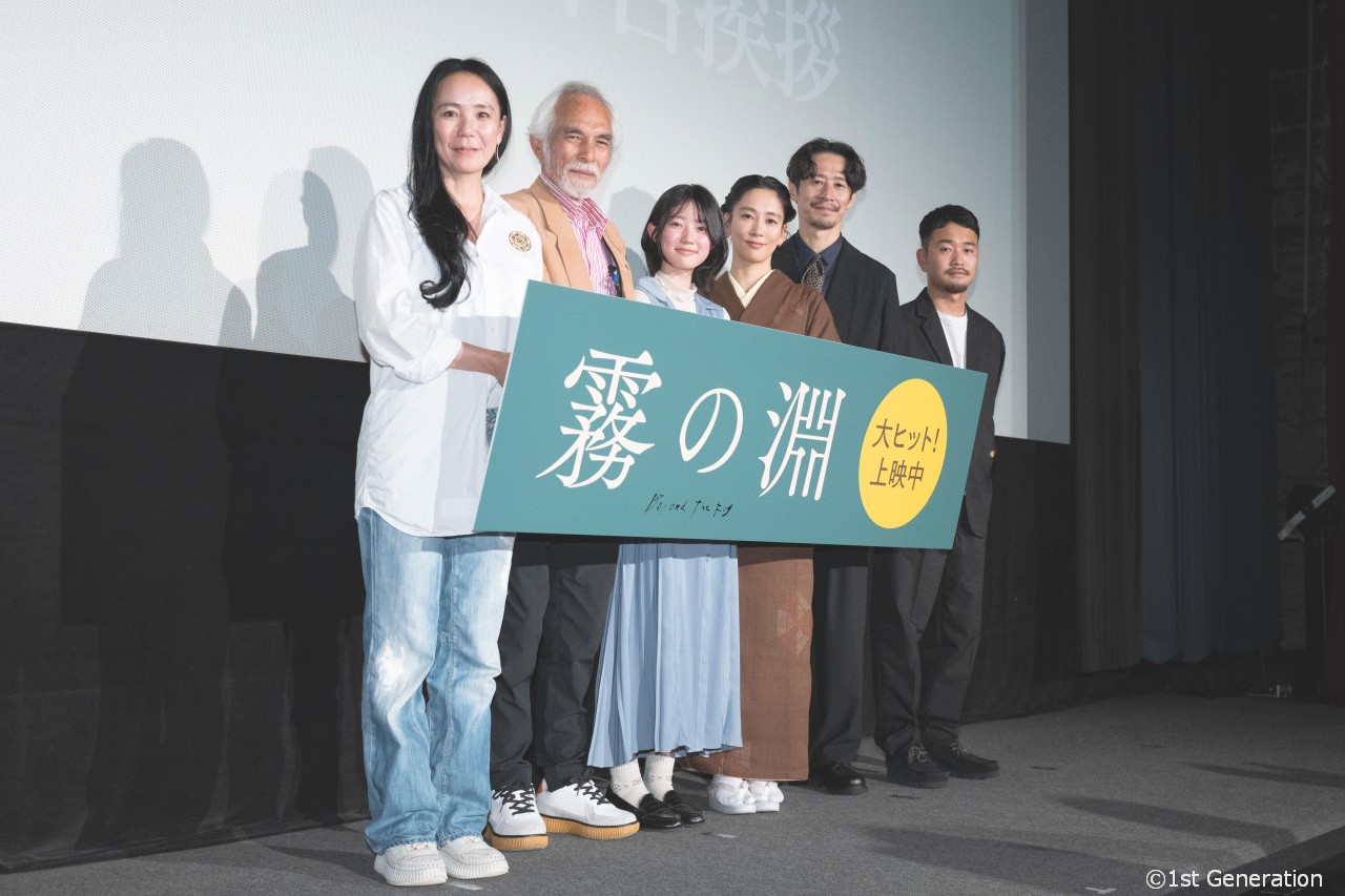 映画『霧の淵』公開記念舞台挨拶（4/20土）「つや消しみたいな黒目」「この子で撮るんだろうな…」