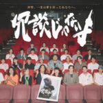 竹下景子ら出演、映画『冗談じゃないよ』多くの絶賛コメントを受け、5月24日ロードショー