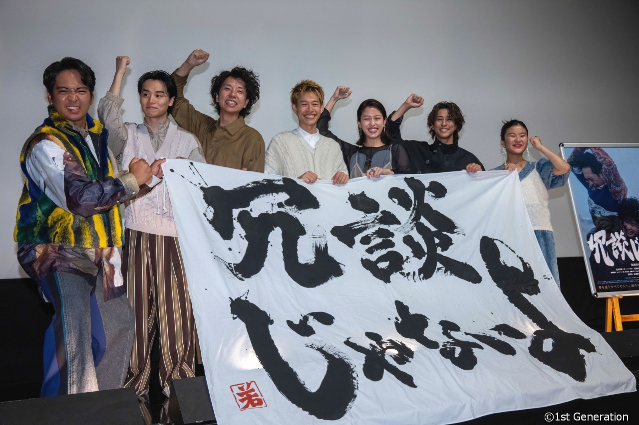 映画『冗談じゃないよ』の公開初日を祝うトークショーで制作過程や撮影エピソードを共有。そして、上映延長！