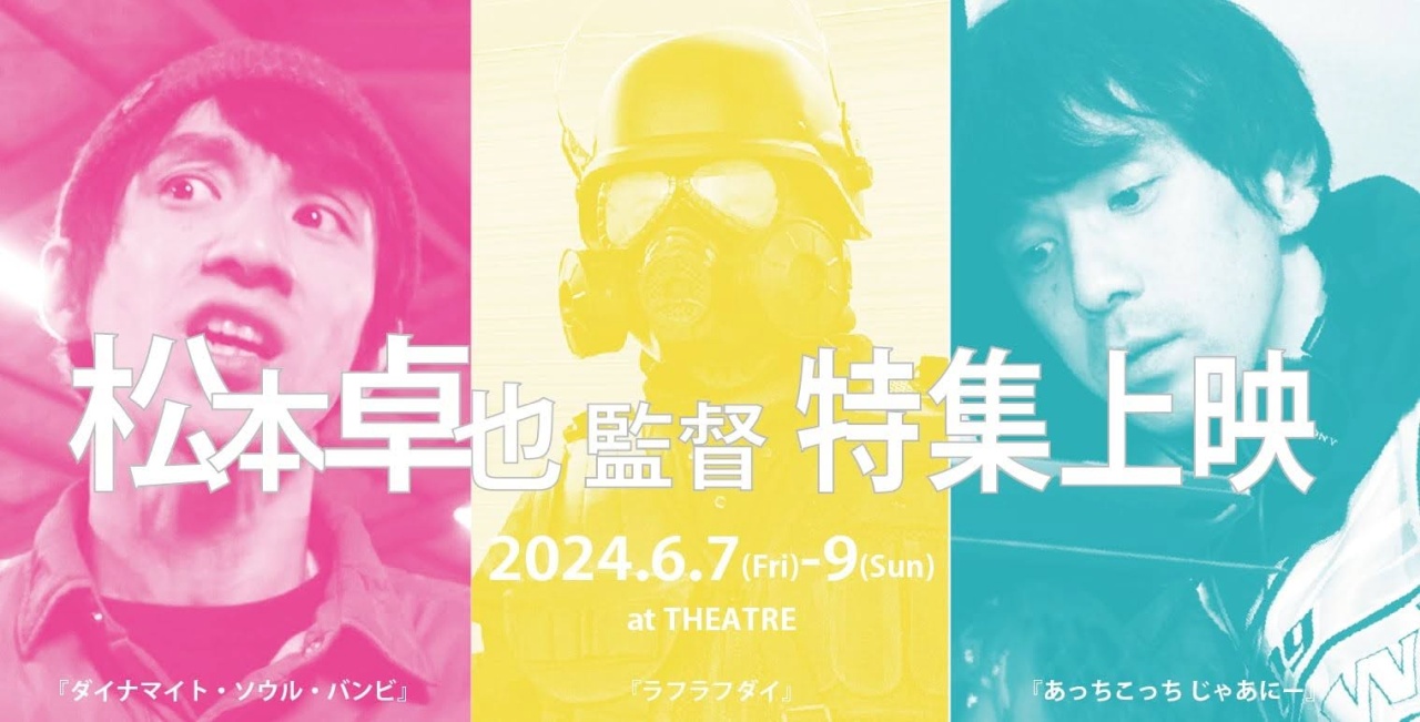 「スナック女子にハイボールを」第6週放送回でM!LKの吉田仁人の歌唱にファン熱狂。第７週回にはマキタスポーツ登場