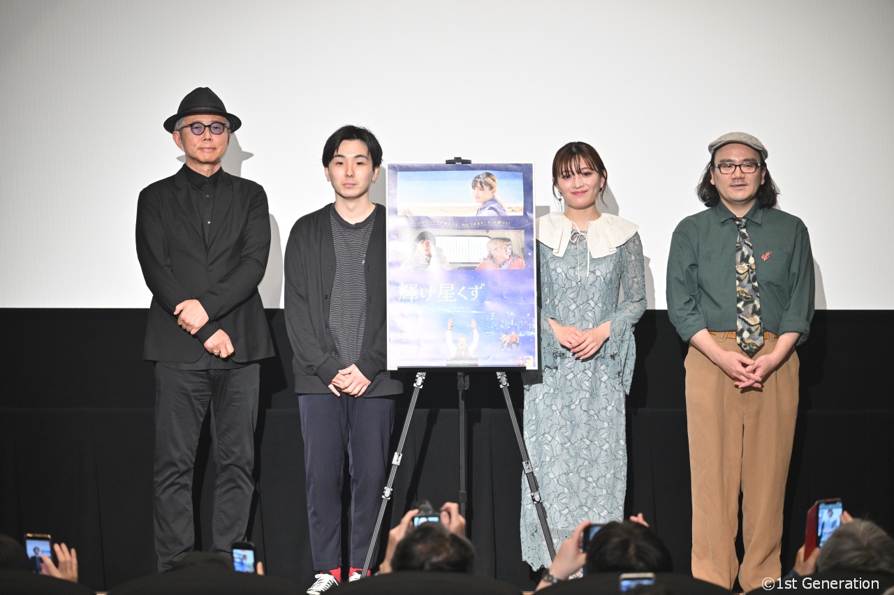 映画『僕の月はきたない』初日舞台挨拶。古谷蓮と架乃ゆらトークバトル。奇行？アドリブ？、猫とモテ行動。