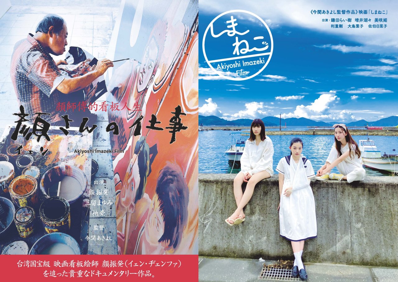  〜＜第一回東京国際サメ映画祭＞オープニング作品〜映画『エア・ロック　海底緊急避難所』サンシャイン池崎登壇！