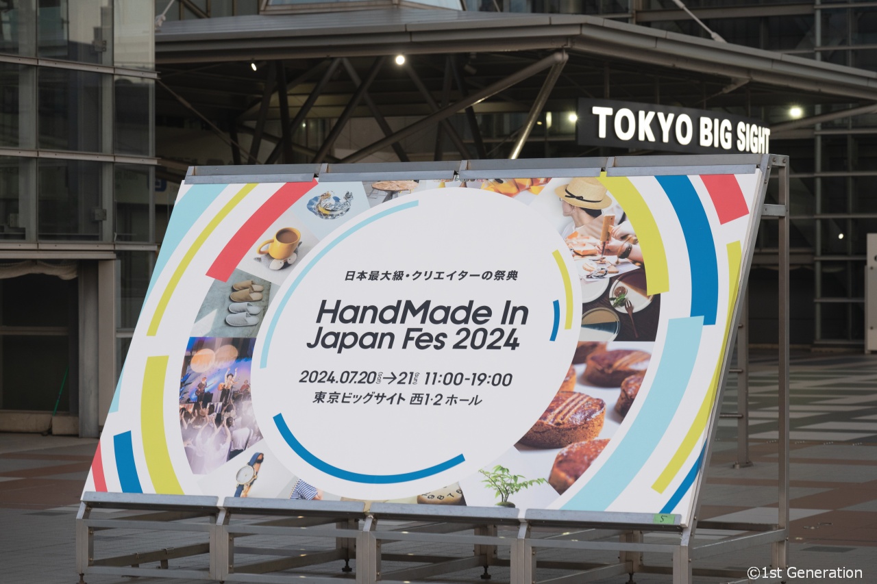 日本最大のクリエイターの祭典「ハンドメイドインジャパンフェス 2024」開催！多くの人が来場。ワークショップが盛況