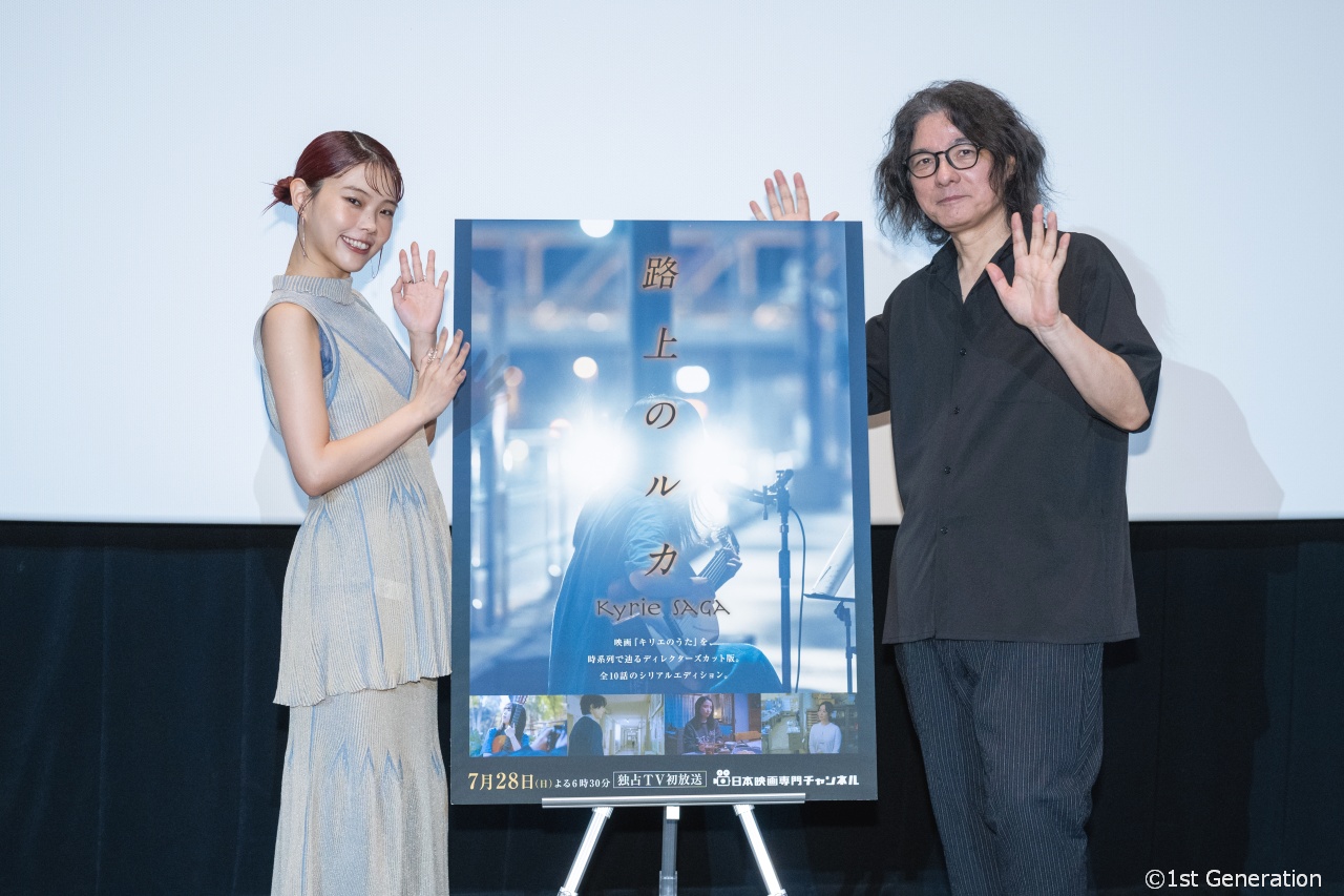 映画『路上のルカ』ワールドプレミア上映会、アイナ・ジ・エンドと岩井俊二監督が作品への熱い想いを語る