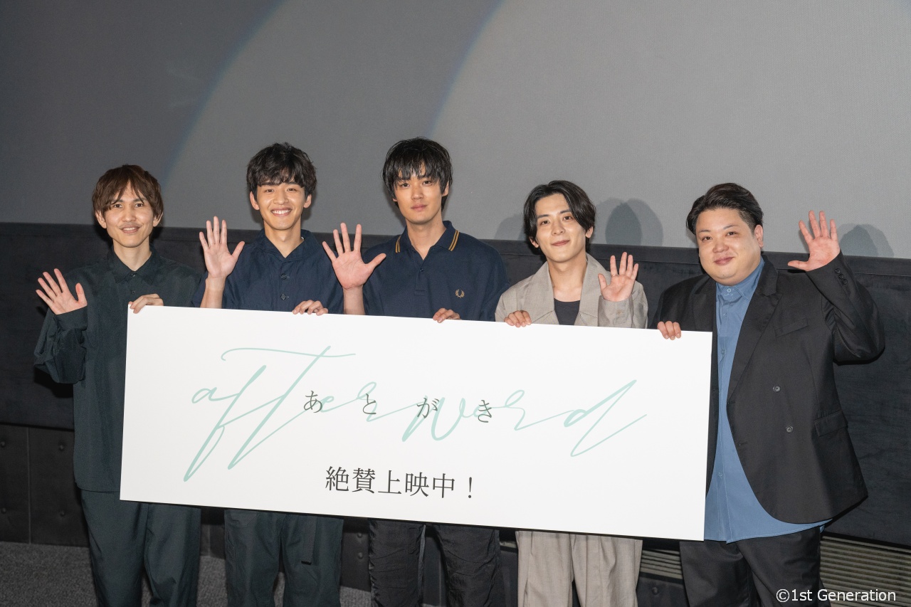 映画『あとがき』キックオフイベント盛況！再上映へ向けさらなる盛り上がり