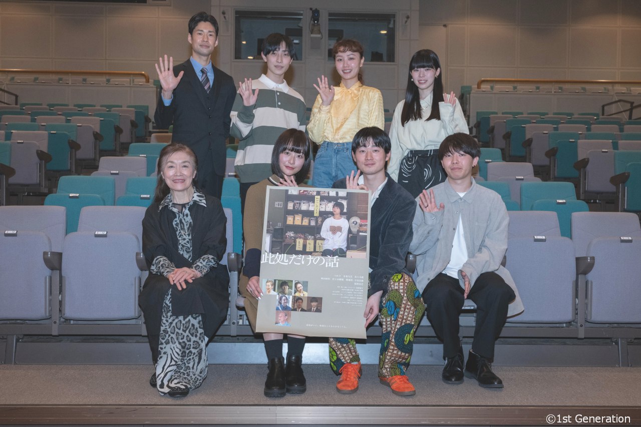 監督の地元で撮影した映画『此処だけの話』キャスト、監督座談会。上映会の感想と「地元で撮るなら…」