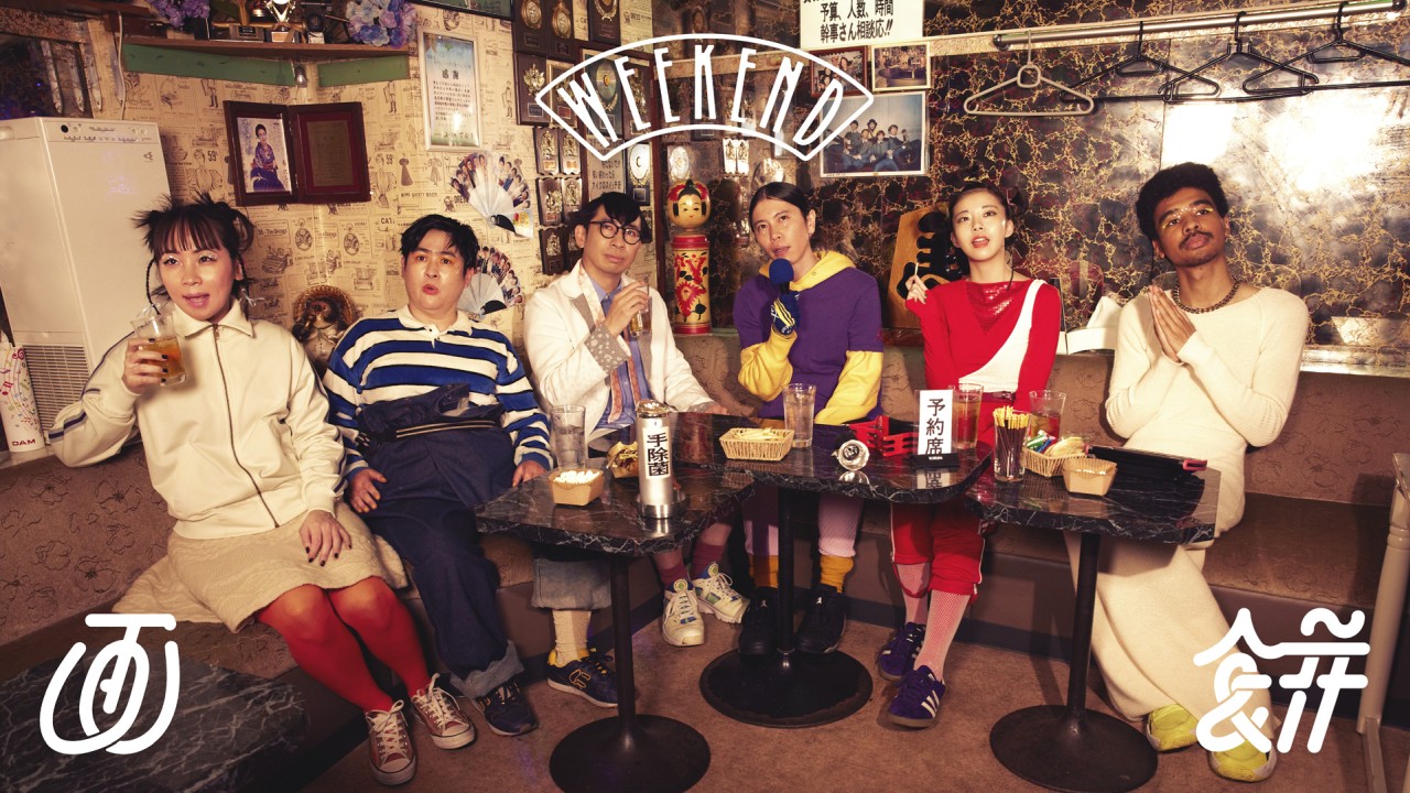 画餅「ウィークエンド」&「天才少年」。カメラ7 台と舞台上のカメラマン撮影と、撮影の公演配信