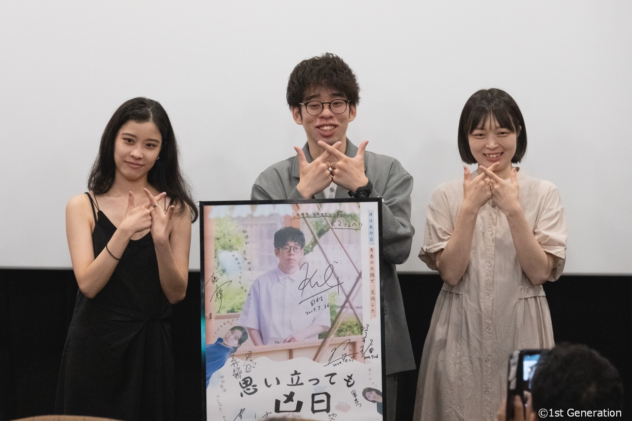 『追想ジャーニー　リエナクト』8/4(日)舞台挨拶付き 完成披露上映会　オフィシャルレポート