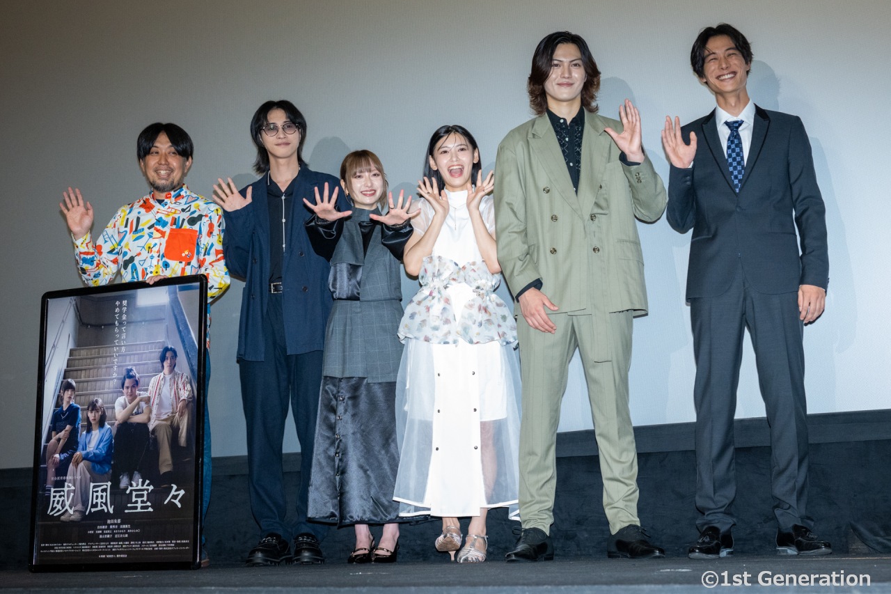 映画『威風堂々～奨学金って言い方やめてもらっていいですか？～』完成披露イベント、主演・池田朱那らが撮影のエピソードを披露。