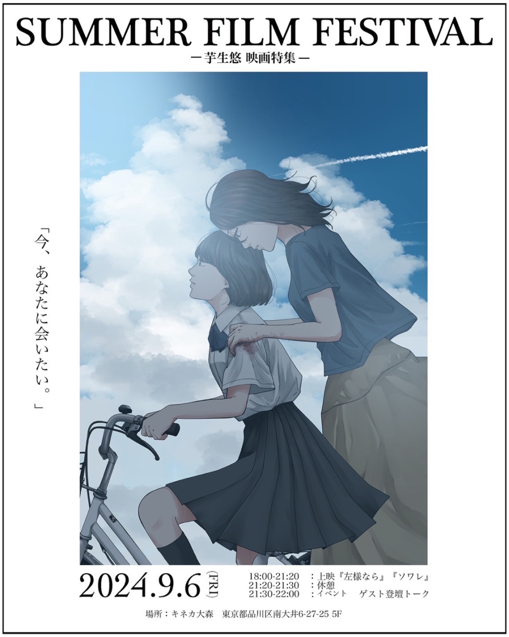 映画『シビル・ウォー　アメリカ最後の日』アレックス・ガーランド監督×町山智浩登壇イベント