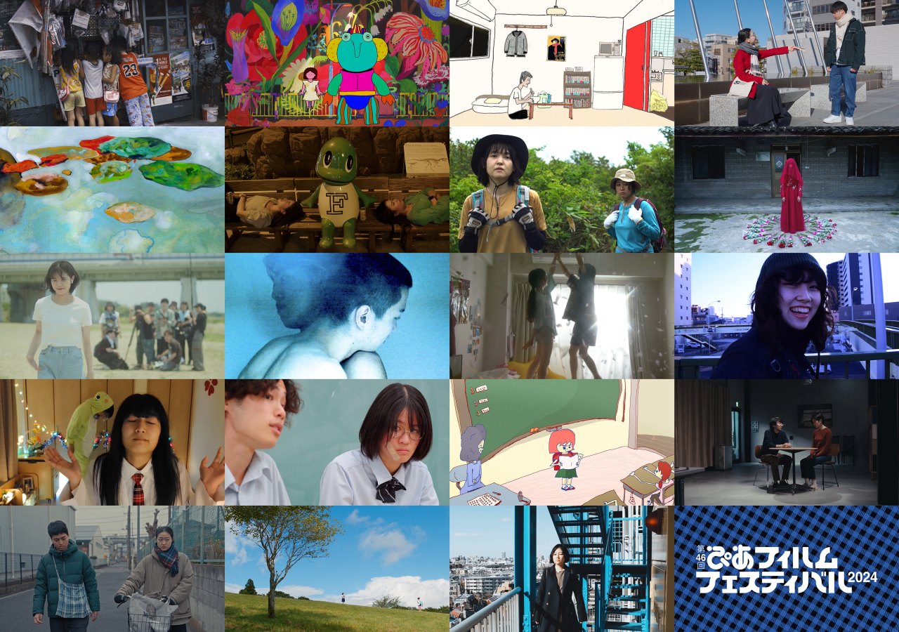 「PFFアワード2024」オンライン試写会　supported by DOKUSO映画館 開催決定