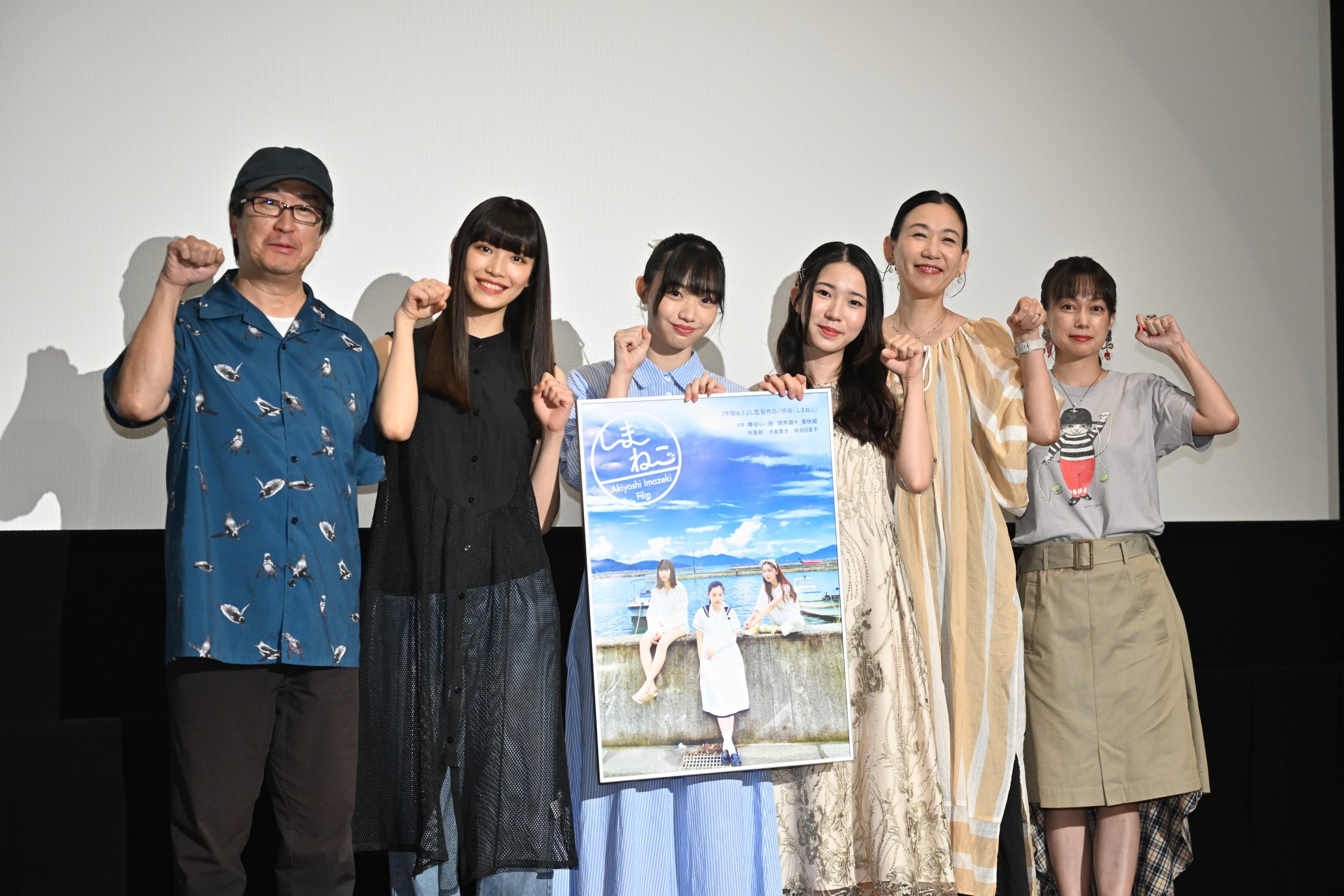 映画『しまねこ』初日舞台挨拶。「セリフが猫語！？」猫語での演技の苦労や撮影の裏話を披露