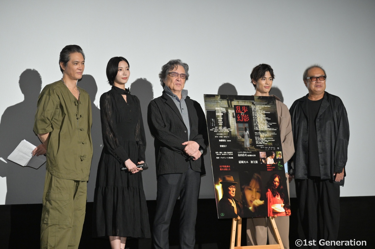 映画『乱歩の幻影』、島田荘司ワールドと現実が交錯する舞台挨拶