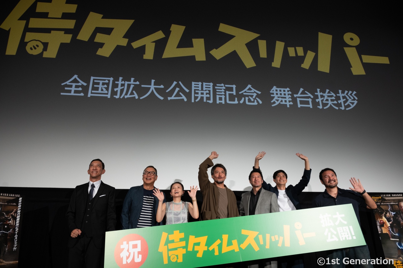 映画『侍タイムスリッパー』詳細レポート！全国拡大公開へ！主演・山口馬木也「お客様に感謝」。映画と現実がリンクする名セリフも！