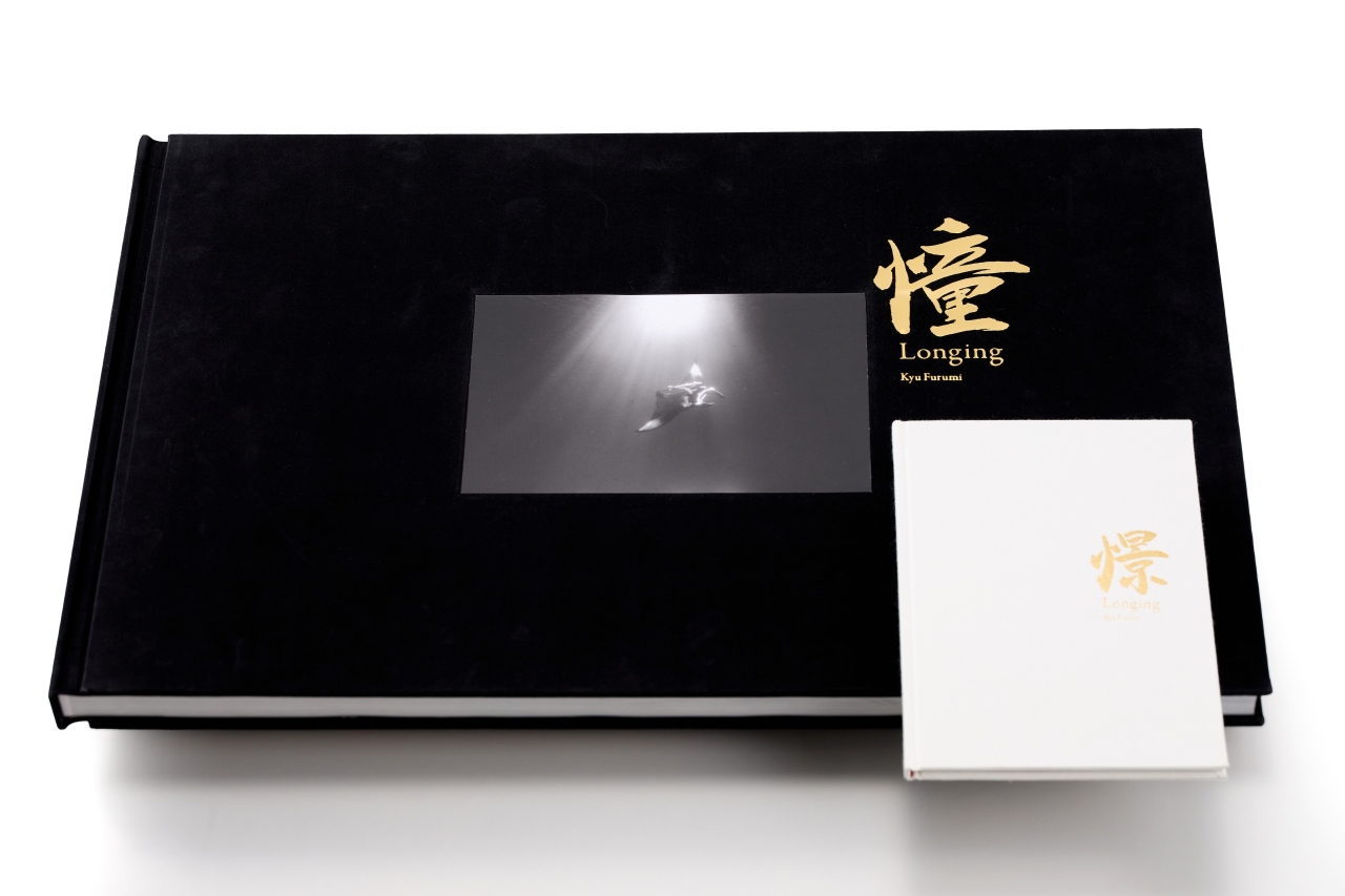 水中写真家・古見きゅうが駆け抜けてきた20年間のベストセレクションが超大型写真集「Longing」に結実！　同名の写真展が9月16日まで開催