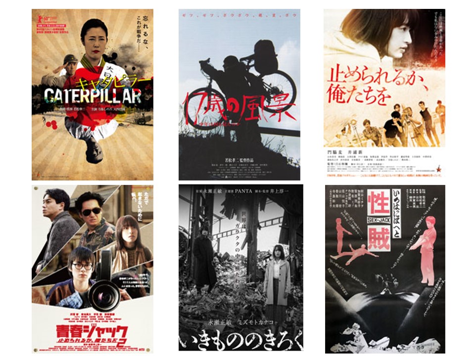 『若松孝二 十三回忌イベント』連日ゲストを招いて10月11日（金）から一週間日替わり上映！