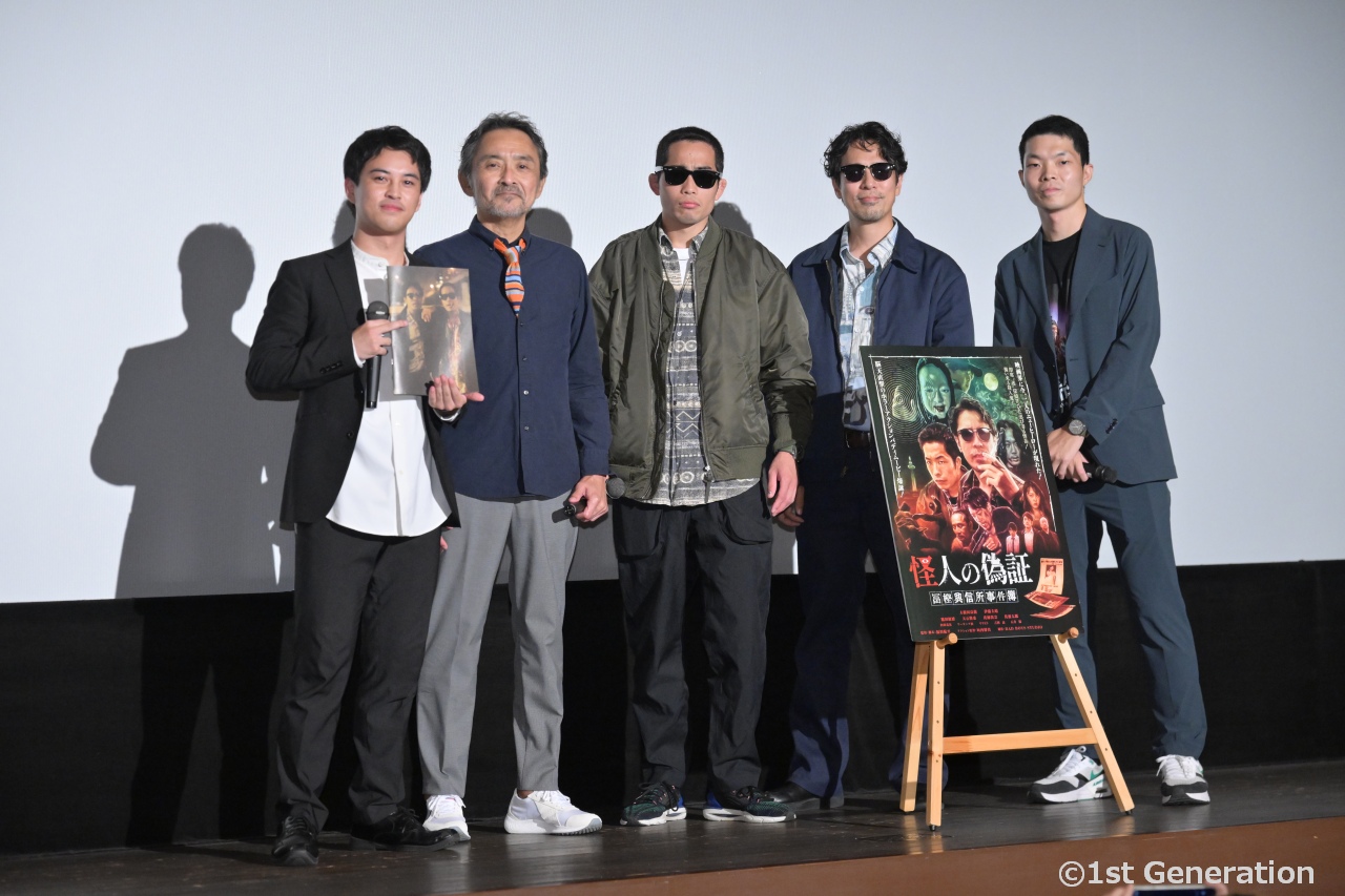 映画『怪人の偽証 冨樫興信所事件簿』 初日舞台挨拶。キャストが監督の映画愛を披露。