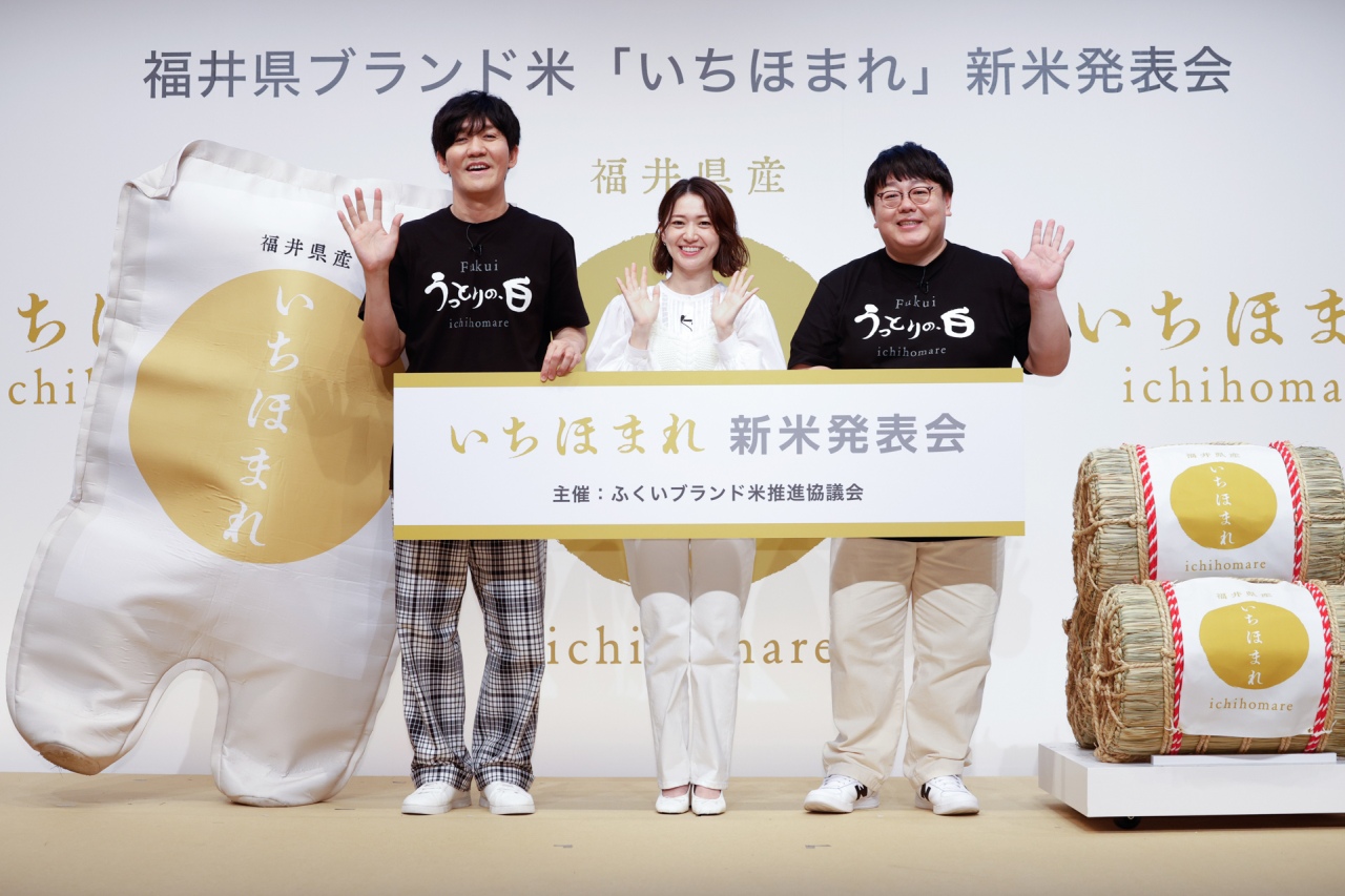福井県が開発したブランド米「いちほまれ」新米発表会。大島優子＆タイムマシーン３号 登壇